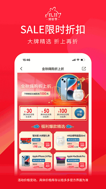 桔多多品牌商城APP