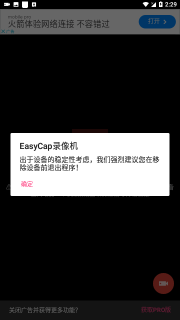 EasyCap录像官方版