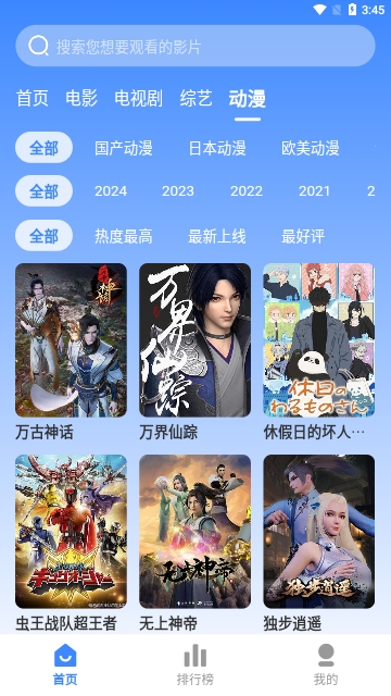 WeTV影视2024最新版