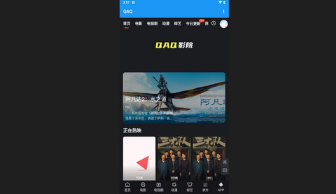 QAQ影院2024最新版