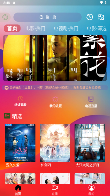 酷看影视2024最新版