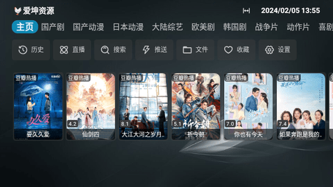 白象TV2024最新版