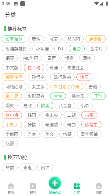 手机铃声库官方版