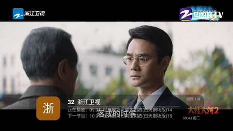 叮当直播TV版