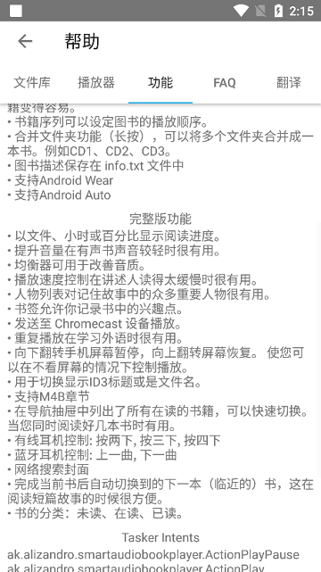 Smart AudioBook Player中文汉化版