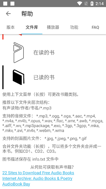 Smart AudioBook Player中文汉化版