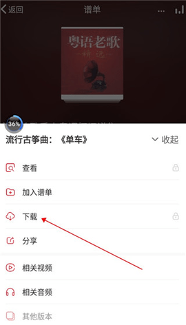 中国古筝网安卓版