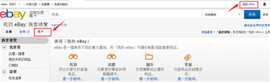 eBay手机版