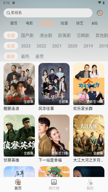 子爵影视2024最新版