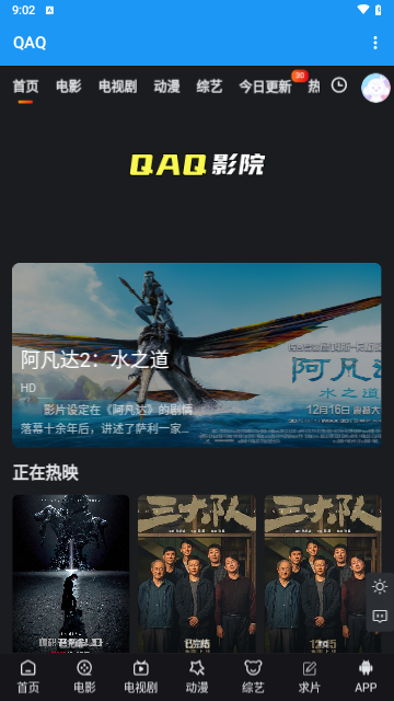 QAQ影院高清版