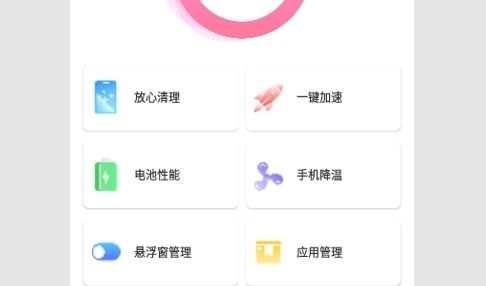 一键速净清理2024最新版