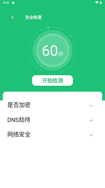 云浪WiFi万能管家免费版