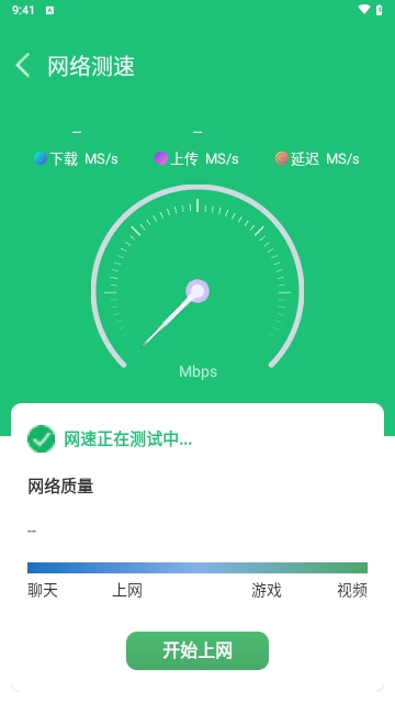 云浪WiFi万能管家免费版