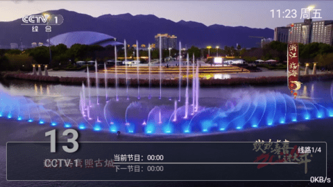 竹叶直播2024最新版