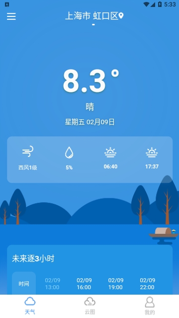 中文天气在线