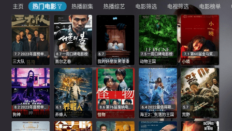 竹子TVBox(附接口链接)