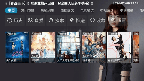 竹子TVBox(附接口链接)