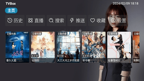 竹子TVBox高清免费版