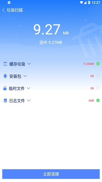 动态清理大师安卓版