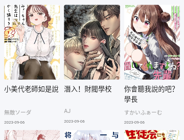 正版漫画大全会员版