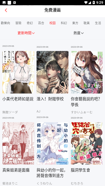 正版漫画大全会员版