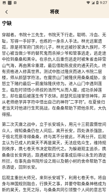 小书森林官方版