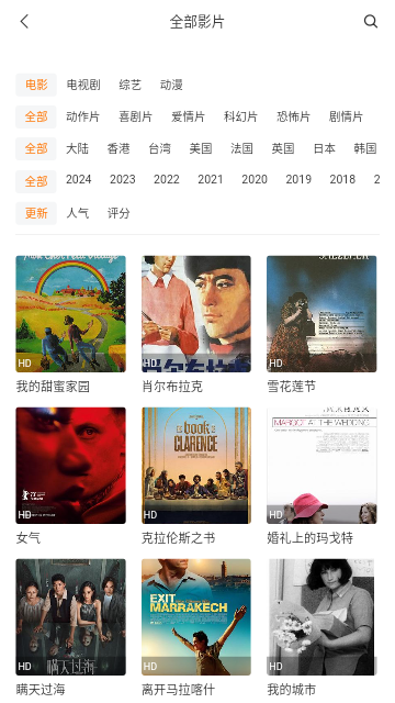 云猫影视2024最新版