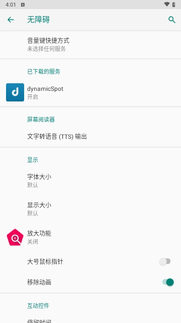 dynamicspot pro解锁高级版