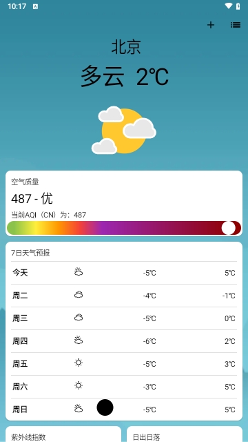 OpenWeather+2024最新版