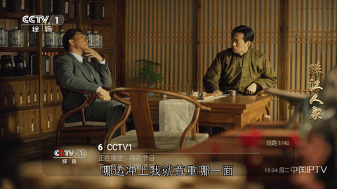 财神TV2024最新版