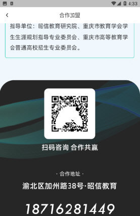 青云汇志愿填报app