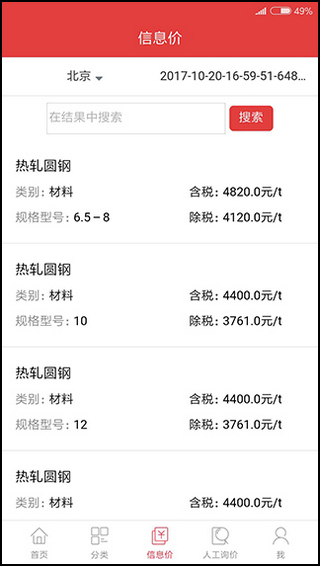 慧讯网官方版app