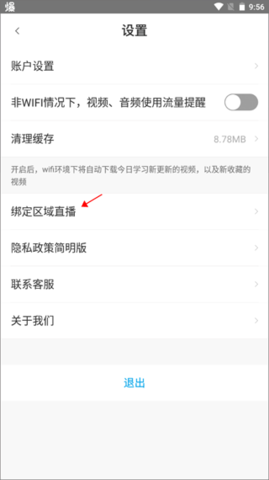 多维教育2024最新版
