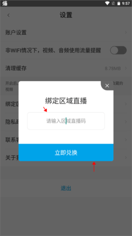 多维教育2024最新版