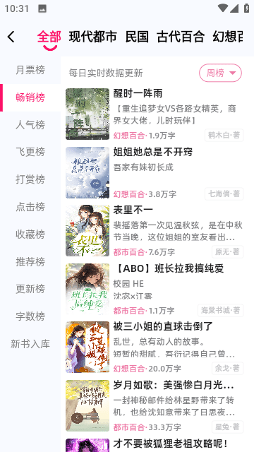 百合小说app手机版