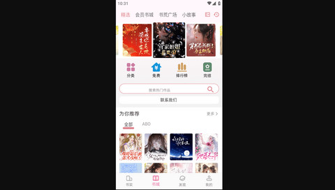 百合小说app手机版
