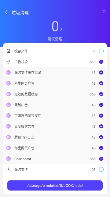 闪连wifi卫士