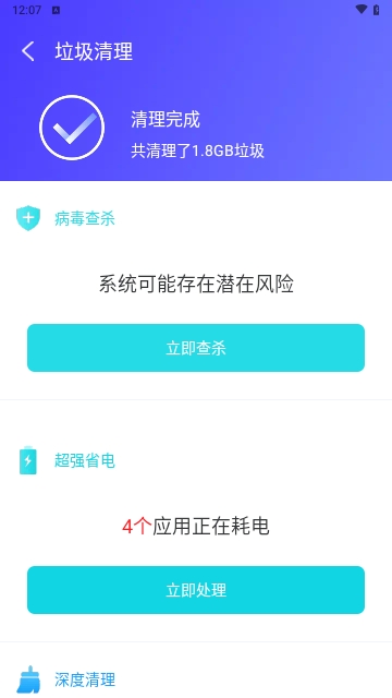 长城清理管家