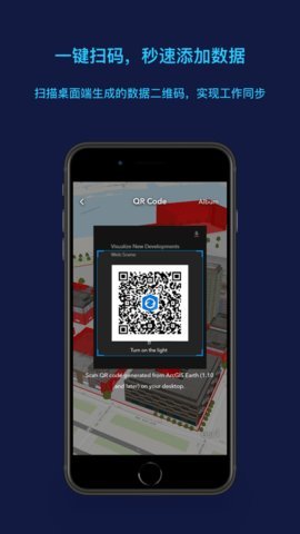 arcgis手机版