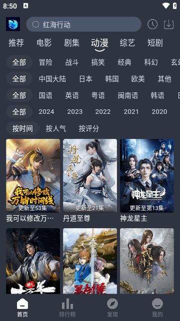 蓝鸟视频2024无广告版