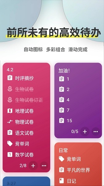 Ticking工具箱手机版