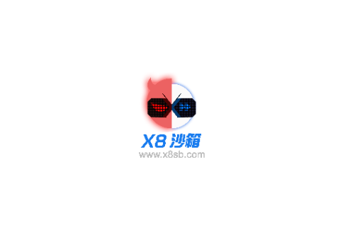 X8沙箱安卓免费版