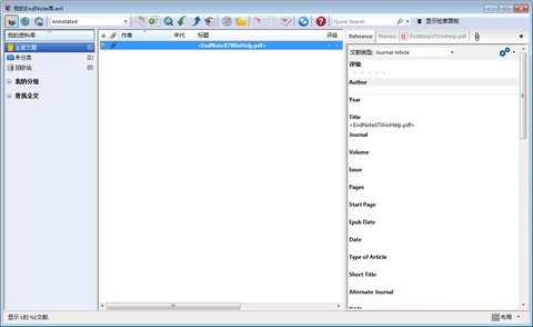 endnote最新版