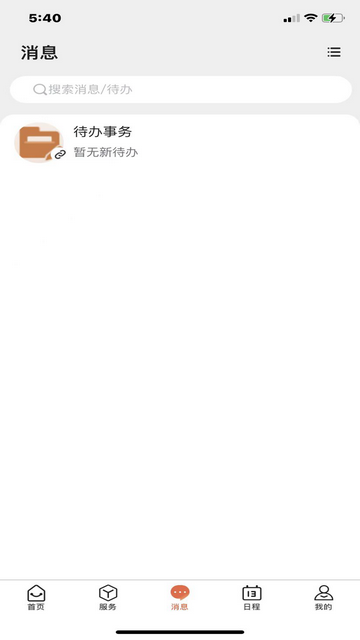 i集大综合服务平台app