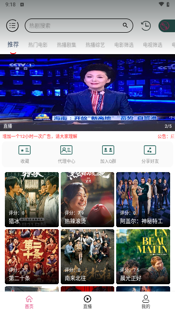 公主视频box2024最新版