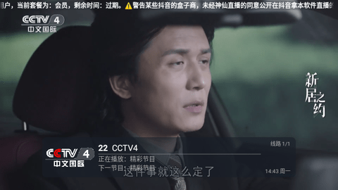 重温经典TV2024最新版