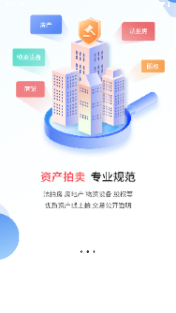 上海国拍2024最新版