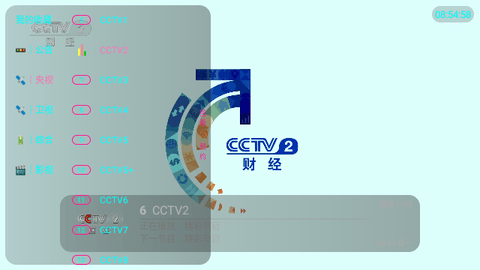 瑷瑷直播2024最新版