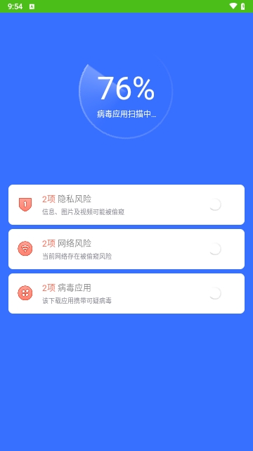 大师清理大师手机版