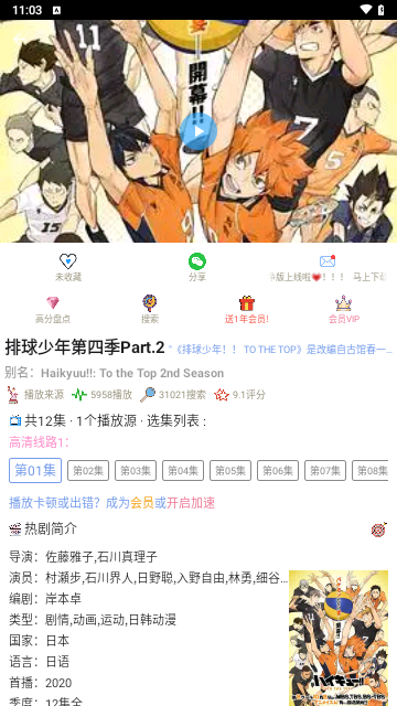 73漫画2024最新版